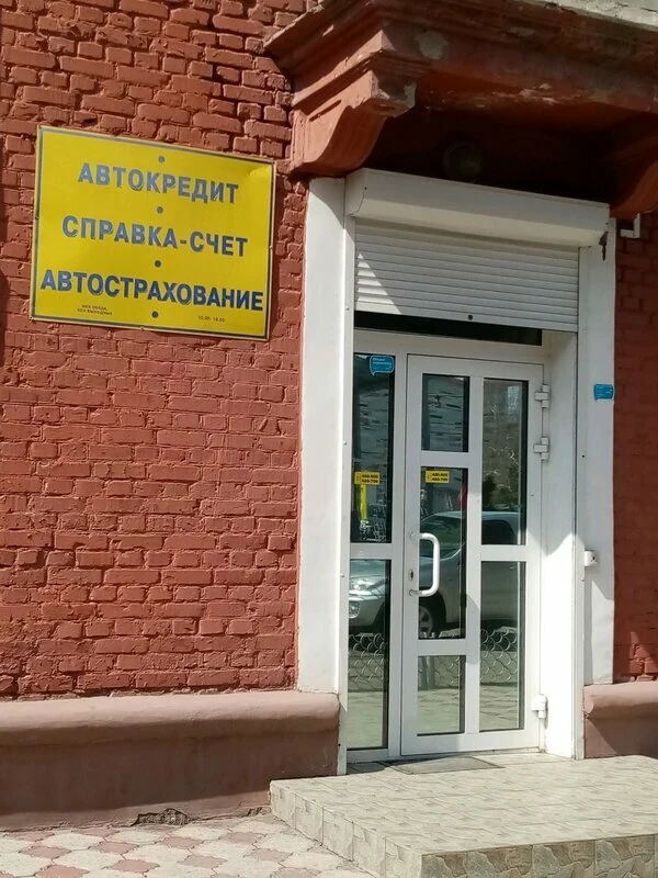 Офис Центра выкупа автомобилей на ул. Богдана Хмельницкого в Омске